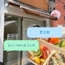 스탠딩박스 마곡점 | 마곡단체샌드위치 강서구케이터링도시락 피크닉 도시락 추천 은소와 솔직후기