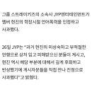 '법적대응' 한다던 아이돌 현진…학폭 추가폭로 나오자 "사과" 이미지