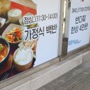 소반반다찌 이미지