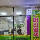 친환경엘샤론 - 영도구 동삼로 66 | 친환경엘샤론