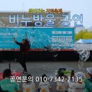 군위어린이집 | 어린이공연 잘하는곳 섭외방법 의성 군위 비누방울 버블쇼 후기사진