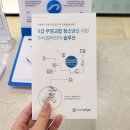 포항미르치과병원 교정과 방문 후기