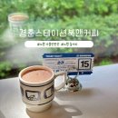 경춘선숲길 방문자센터 | 노원구 가볼만한곳 경춘선 숲길 경춘스테이션북앤커피 노원 놀거리
