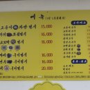 손고등어자반정식 | 대구 수성구 황금동 손고등어자반정식