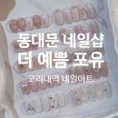 더예쁨 - 구미시 형곡로 161 | 더예쁨