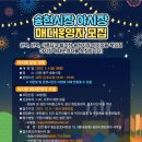 송현시장 한국공보뉴스