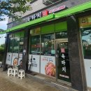 백반과삼겹살집 | 당진 삼겹살 맛집/백반집 육타치 방문 솔직 후기