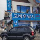 고바우낚시 이미지