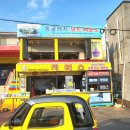 지미스테이블