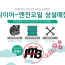 타이어1993 이미지