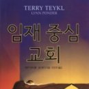 더임재