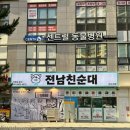 모듬순대3000 | 대구 반고개점 ‘전남친순대’ 소문대로 찐 맛집 모듬순대 내장 후기