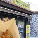 철암장터 | 철암역 꽈배기 간식 향토 주전부리 철암 찹쌀 꽈배기 철암 먹거리 디저트 간식