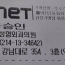 제이앤성형외과의원 이미지