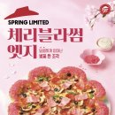 피자헛 이미지