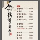 언양닭칼국수수원