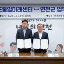 한반도통일미래센터 이미지