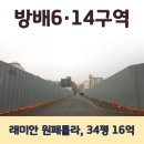 방배로 14 (6) 이미지