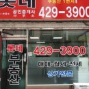 군포역공인중개사사무소 이미지