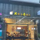 브라운돈까스 세곡점