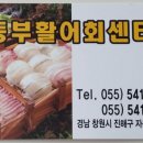 수정활어회센타 이미지