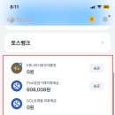 토스클론