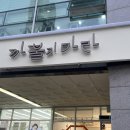 까불지마라 | [세종] 마라탕 맛집 도담동 까불지마라