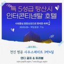 중국 천진 남호cc 사우스레이크cc 골프 여행 예약, 3박4일 힐링 라운딩 후기