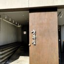 매일복집 이미지