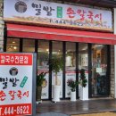 밀밭우리밀손칼국시 네이버블로그