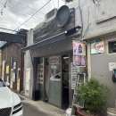서여사네 | 문래동 맛집 서여사네 — 어죽수제비 후기 (허영만 백반기행, 문래역 7번 출구)