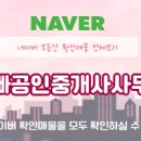 중흥S클래스공인중개사사무소 이미지
