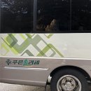 푸른솔관광 이미지