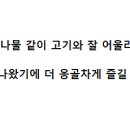 강릉짬뽕순두부동화가든 이미지