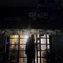 맘보집 | 남양주 진접 포차 안주가 맛있는 맛집 맘보집 내돈내산 후기