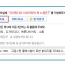 다이어리다다