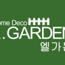 엘가든