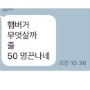 딸에게 고든램지 버거 사주려다 실패한 70대 엄마 ㄷㄷ 이미지