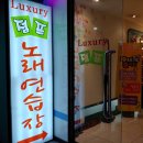 점프노래연습장 이미지