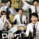 '미생'이 직장인들의 공감을 사는 4가지 이유 이미지