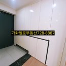 가화헬로부동산공인중개사사무소 이미지