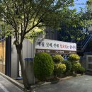 고궁영양탕 이미지