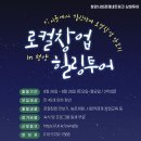 힐링청양 이미지