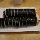 다원김밥