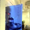 빵에 반하다 이미지