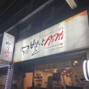 별난삼겹 이미지