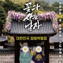 오월애봄오월愛봄 | 2026 청주 가드닝페스티벌:오월의 싹,뜰,맛을 느끼다!