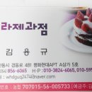 신라제과점 이미지