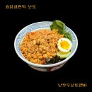 투두온 | [효창공원역 맛집] 낫투두낫토앤바 내돈내산 후기