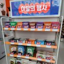조양식품 | 속초 건강식품 매장 달라(Dalla) 속초조양점 후기 속초 조양동 맛집 샐러드